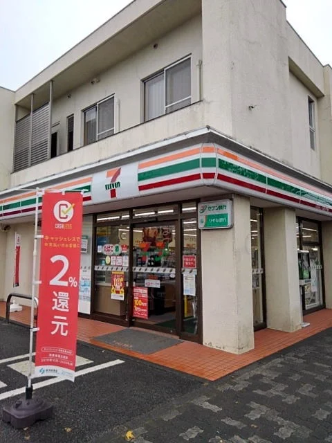 セブンイレブンあきる野山田店まで260m