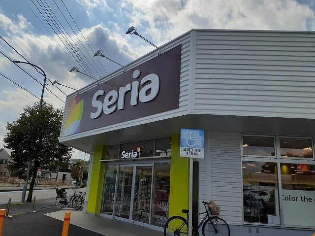 セリア　入間春日店まで1000m