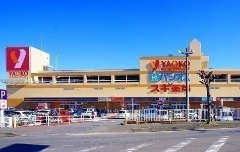ヤオコー狭山店まで290m