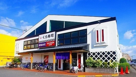 くら寿司 狭山台店まで60m