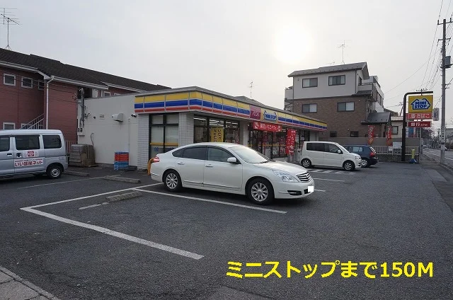 ミニストップまで150m
