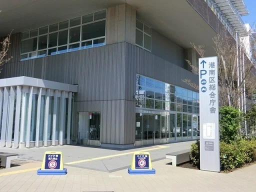 港南区役所まで674m