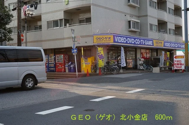 ＧＥＯ北小金店まで600m