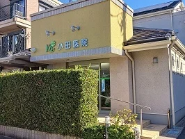 小田医院まで123m