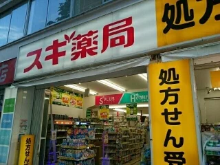 スギ薬局まで160m