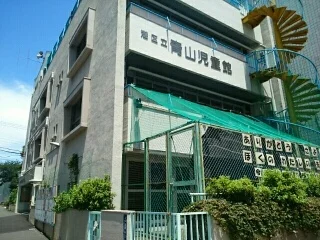 港区立青山児童館まで280m