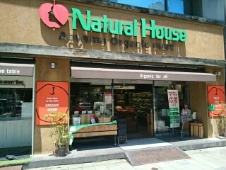 Natural Houseまで510m
