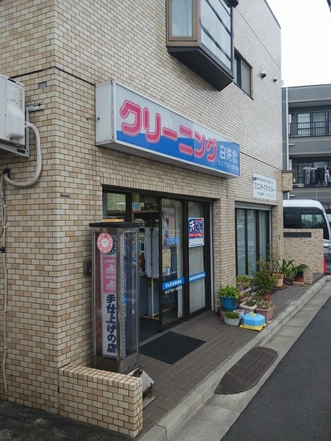 クリーニング店まで128m