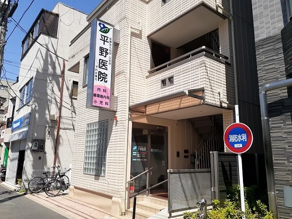 平野医院まで58m