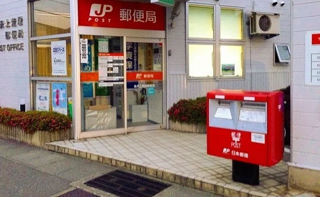 上荒屋郵便局まで900m