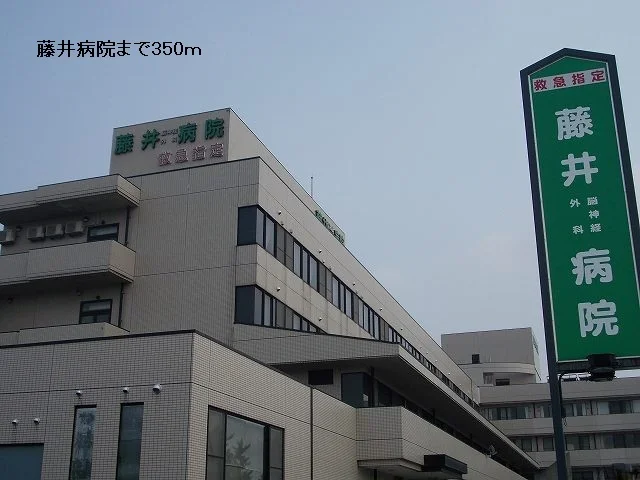 藤井病院まで350m