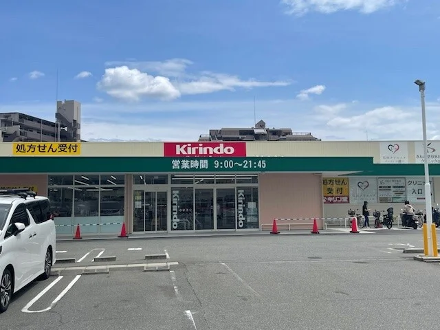 キリン堂まで560m