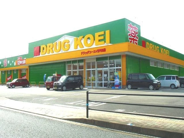 ドラッグコーエイ伊田店まで800m