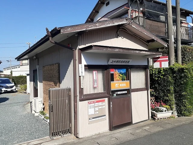 上中瀬簡易郵便局まで500m