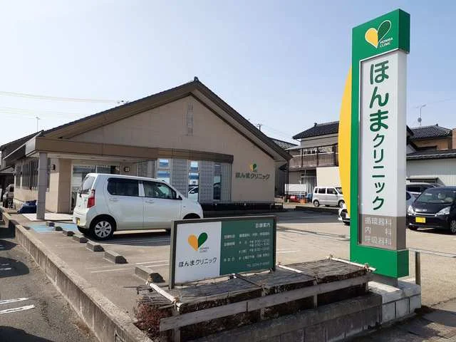 ほんまクリニックまで1113m