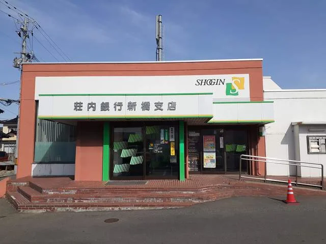 荘内銀行　新橋支店まで378m