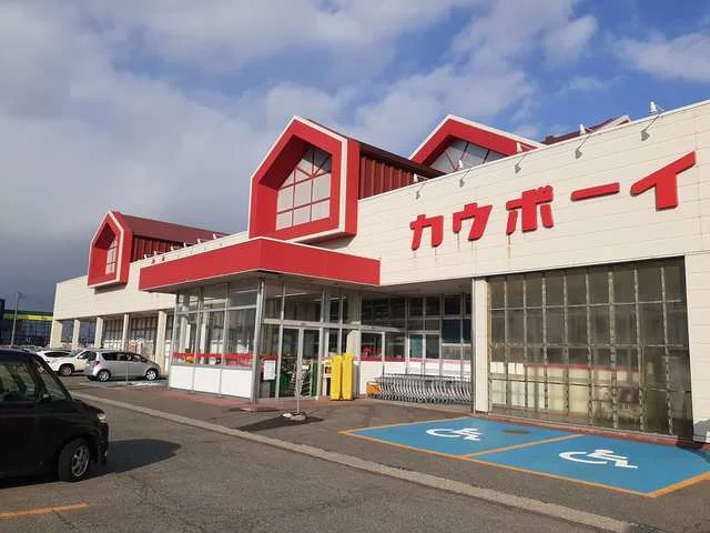 マルホンカウボーイ　酒田店まで205m