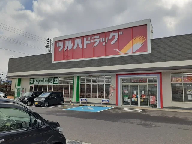 ツルハドラッグ　鶴岡小真木原店まで900m
