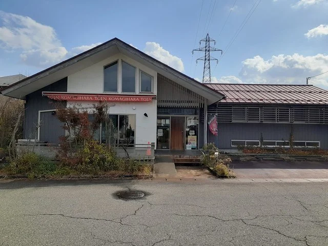 桃園　小真木原店まで450m