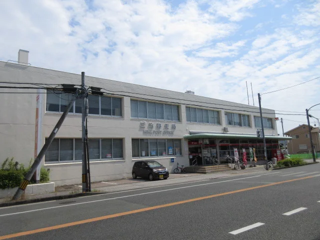 三池郵便局まで1100m