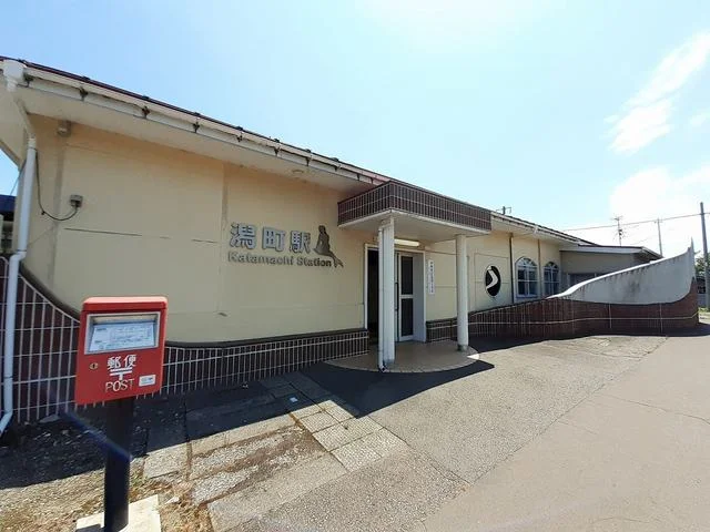 潟町駅まで1000m