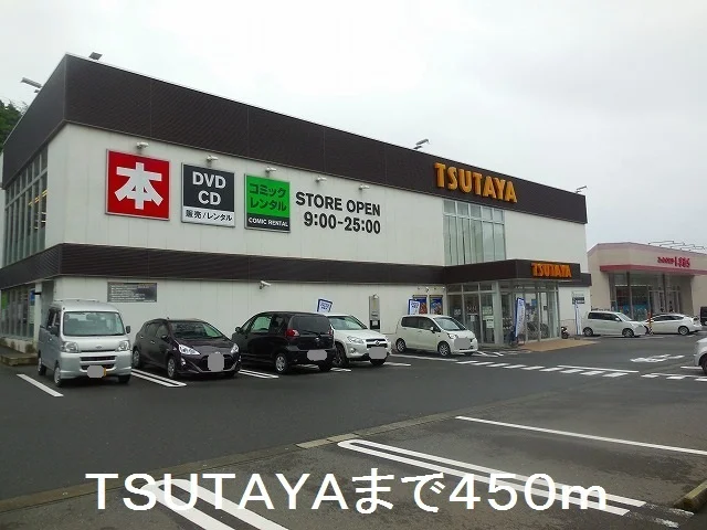 ＴＳＵＴＡＹＡ田上店まで450m