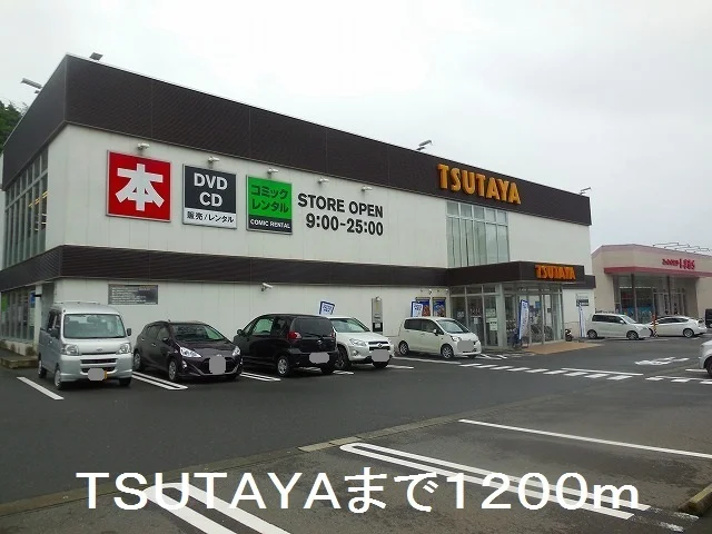 ＴＳＵＴＡＹＡ田上まで1200m