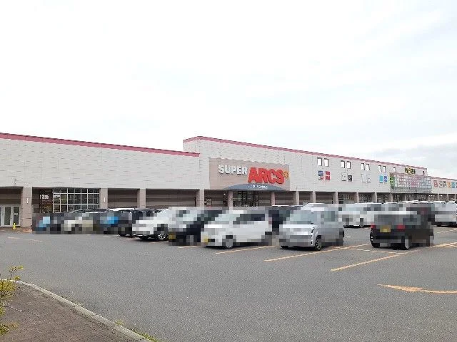 スーパーアークス中島店まで3400m