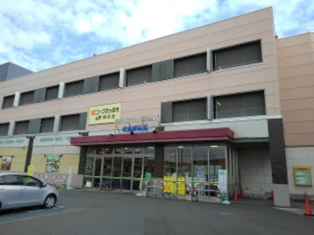 コープさっぽろしが駅前店まで2800m