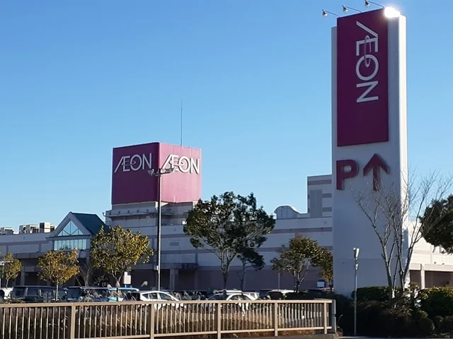 イオン笠間店まで695m