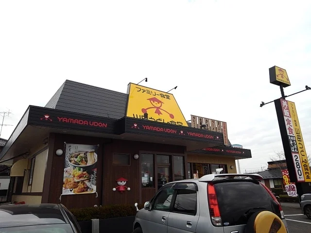 山田うどん食堂結城バイパス店まで50m