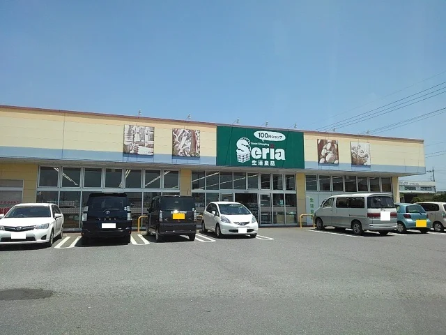 セリア　結城店まで400m