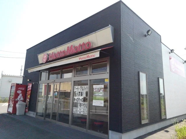 ほっともっと下妻千代川店まで1000m