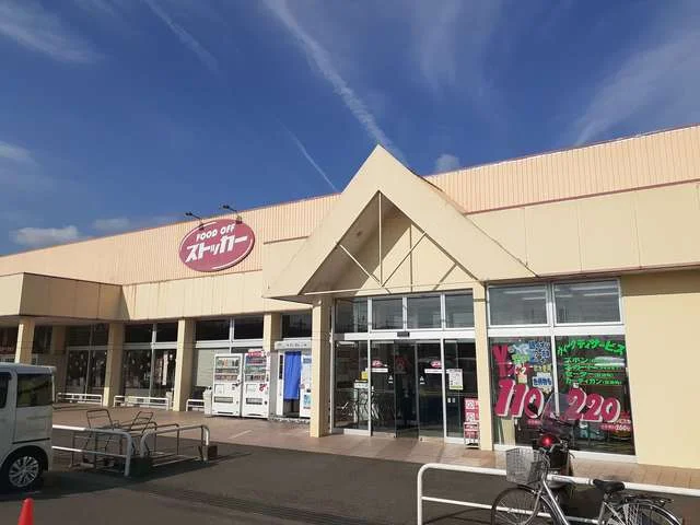 FOOD　OFF　ストッカーまで241m