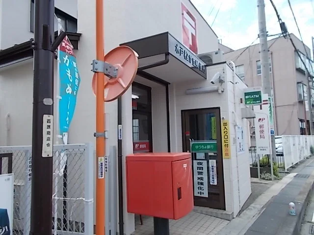 水戸松が丘郵便局まで550m