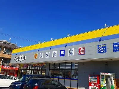 マツモトキヨシまで500m