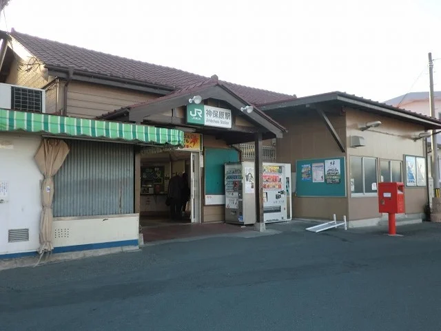 神保原駅まで1600m