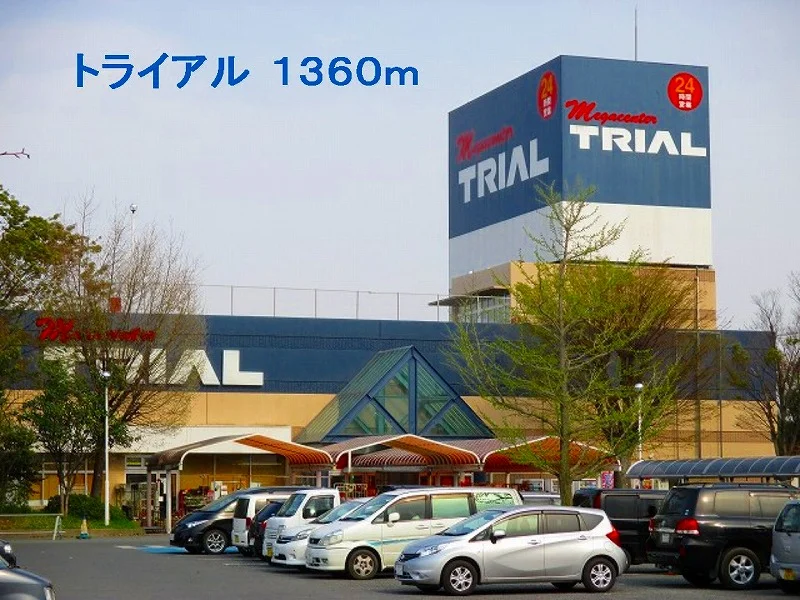 トライアルまで1360m