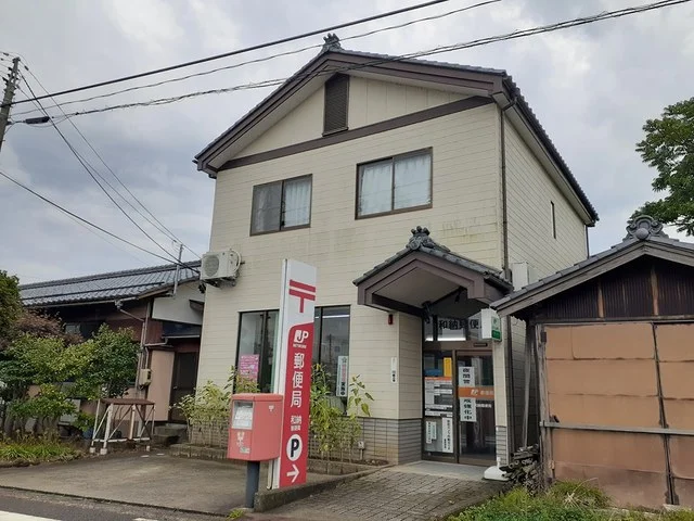 和納郵便局まで1004m