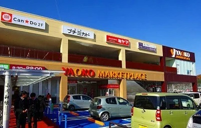 ヤオコーショッピングセンターまで1400m