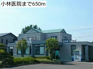 小林医院まで650m