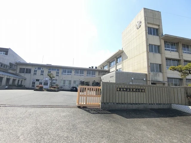 養老町立笠郷小学校まで400m