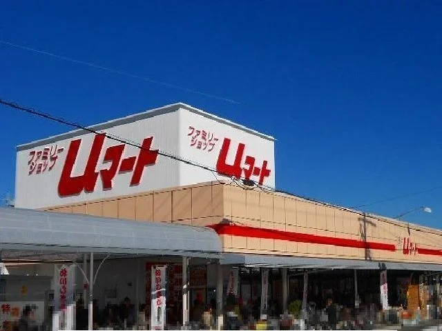 ユーマートまで190m