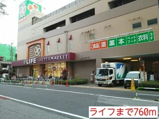 ライフまで760m