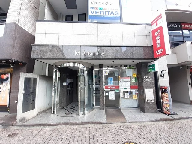 本郷四郵便局まで176m