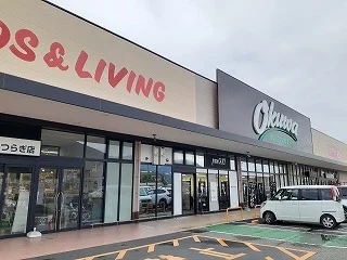 オークワ様までまで550m