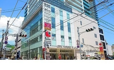 阪急オアシス様まで450m