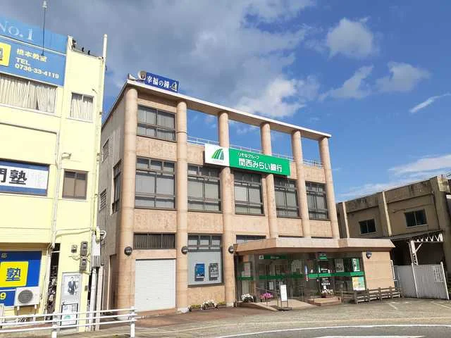 関西みらい銀行橋本支店様まで2453m