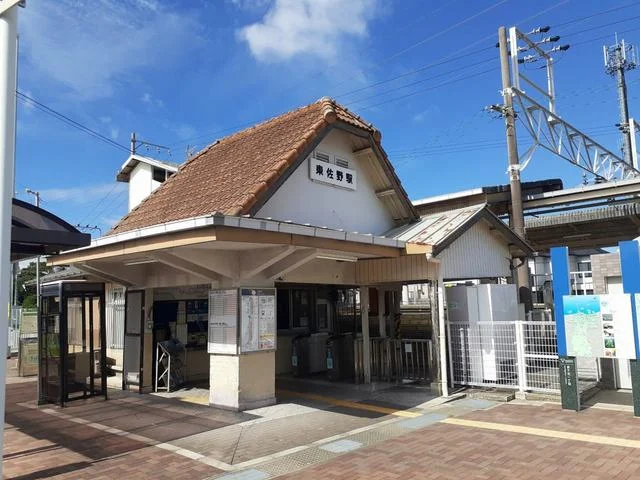 東佐野駅様まで750m