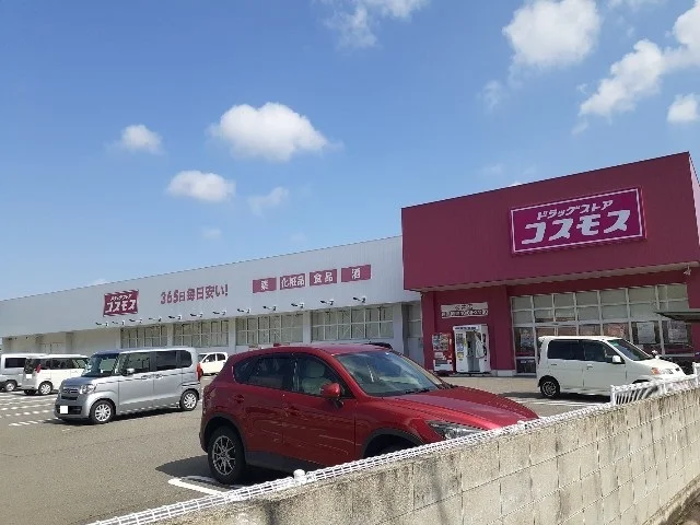 コスモス桜井店様まで2100m